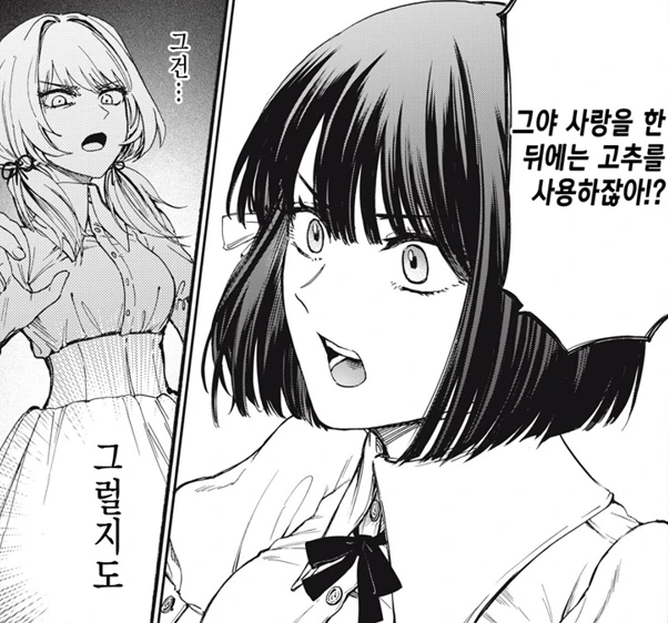 [새크리파이스]거기가 보고 싶다는 여자 - 이미지 2