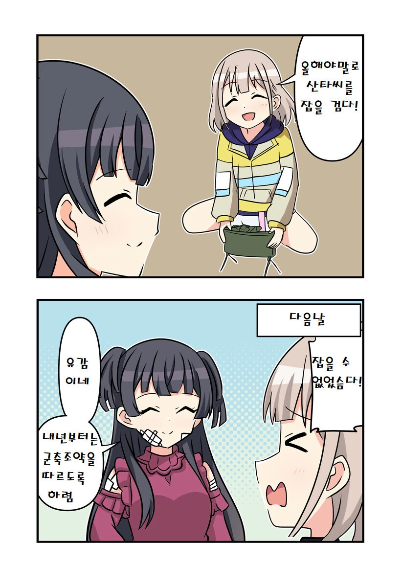 @) 이해하면 무서운 후육꼬 만화
