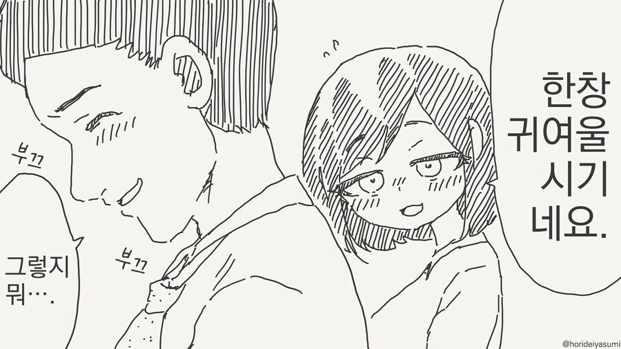 흔한 딸바보 아빠가 딸 자랑하는 manga - 이미지 2