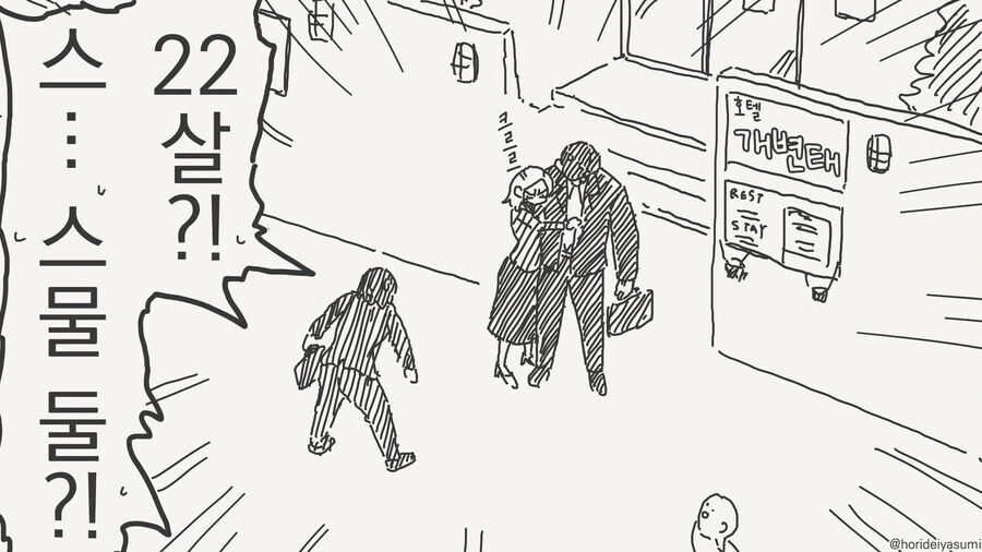 흔한 딸바보 아빠가 딸 자랑하는 manga - 이미지 4