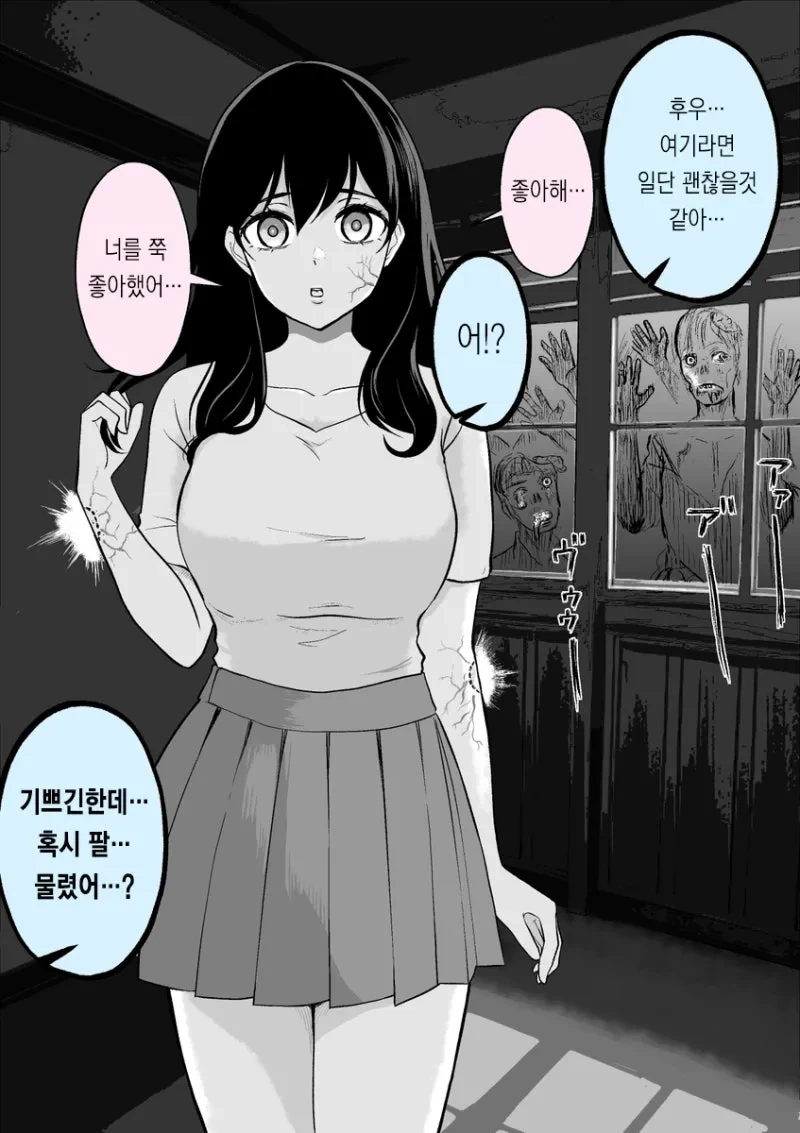 고백하기 좋은 타이밍 manhwa