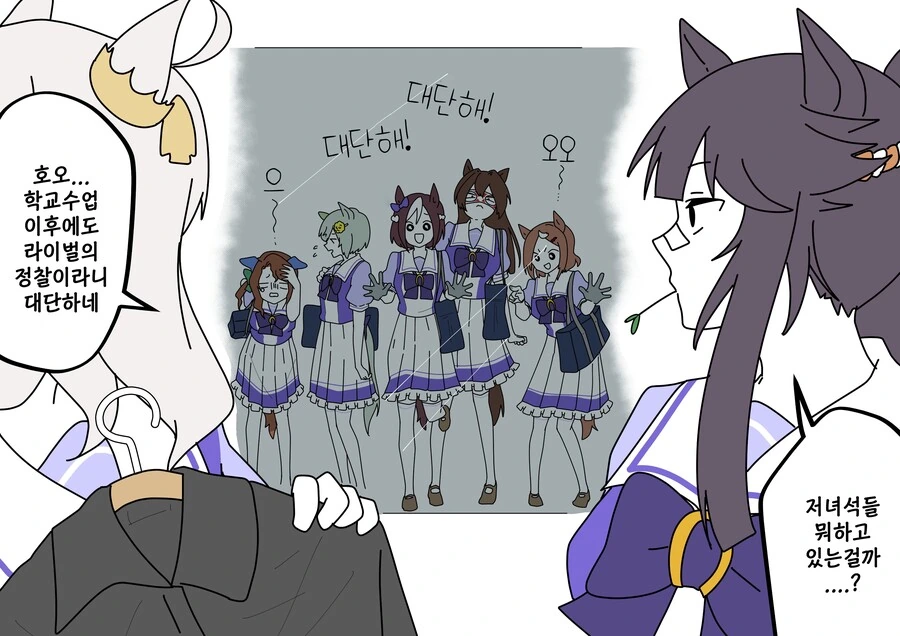 말딸)(핫산) 매직미러와 황금세대.manhwa - 이미지 2
