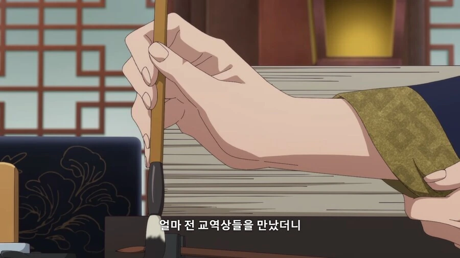 약사의혼잣말) 쉬운여자 마오마오