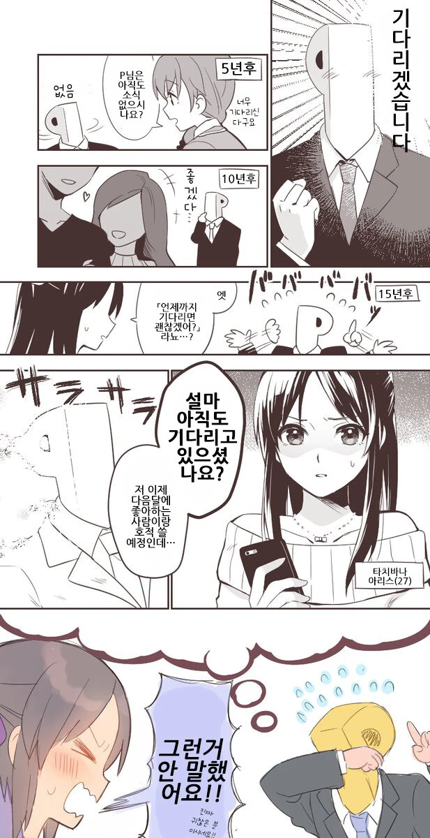 @)아리스의 위험한 유혹.Manga - 이미지 2