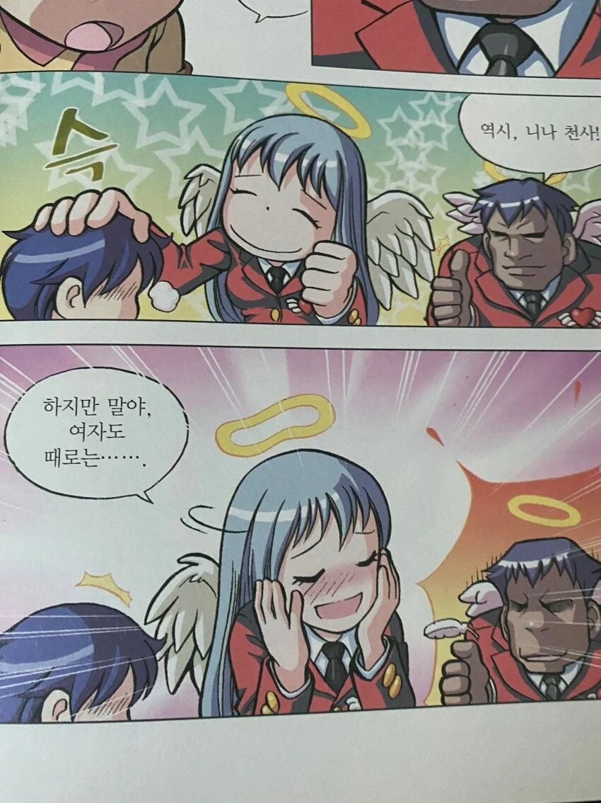 ㅎㅂ) 한국의 흔한 성교육 만화 - 이미지 7