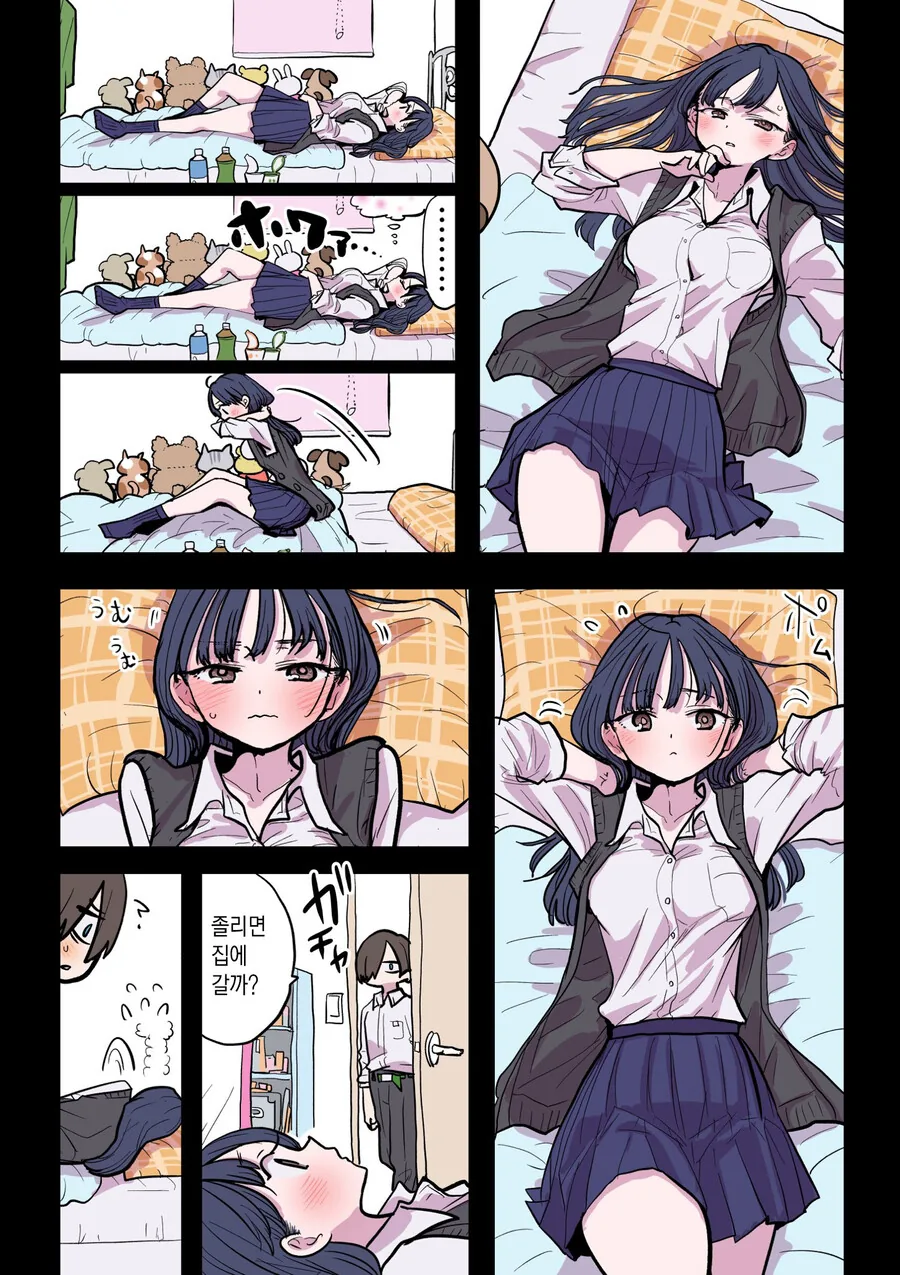 내마위) 이젠 숨기지도 않음.manga - 이미지 5