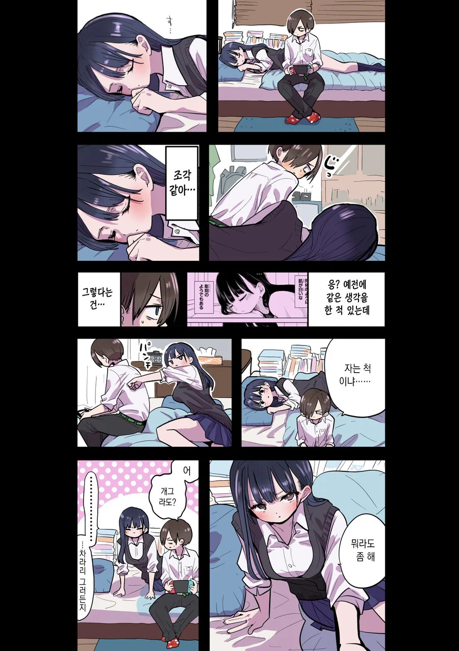 내마위) 이젠 숨기지도 않음.manga - 이미지 6