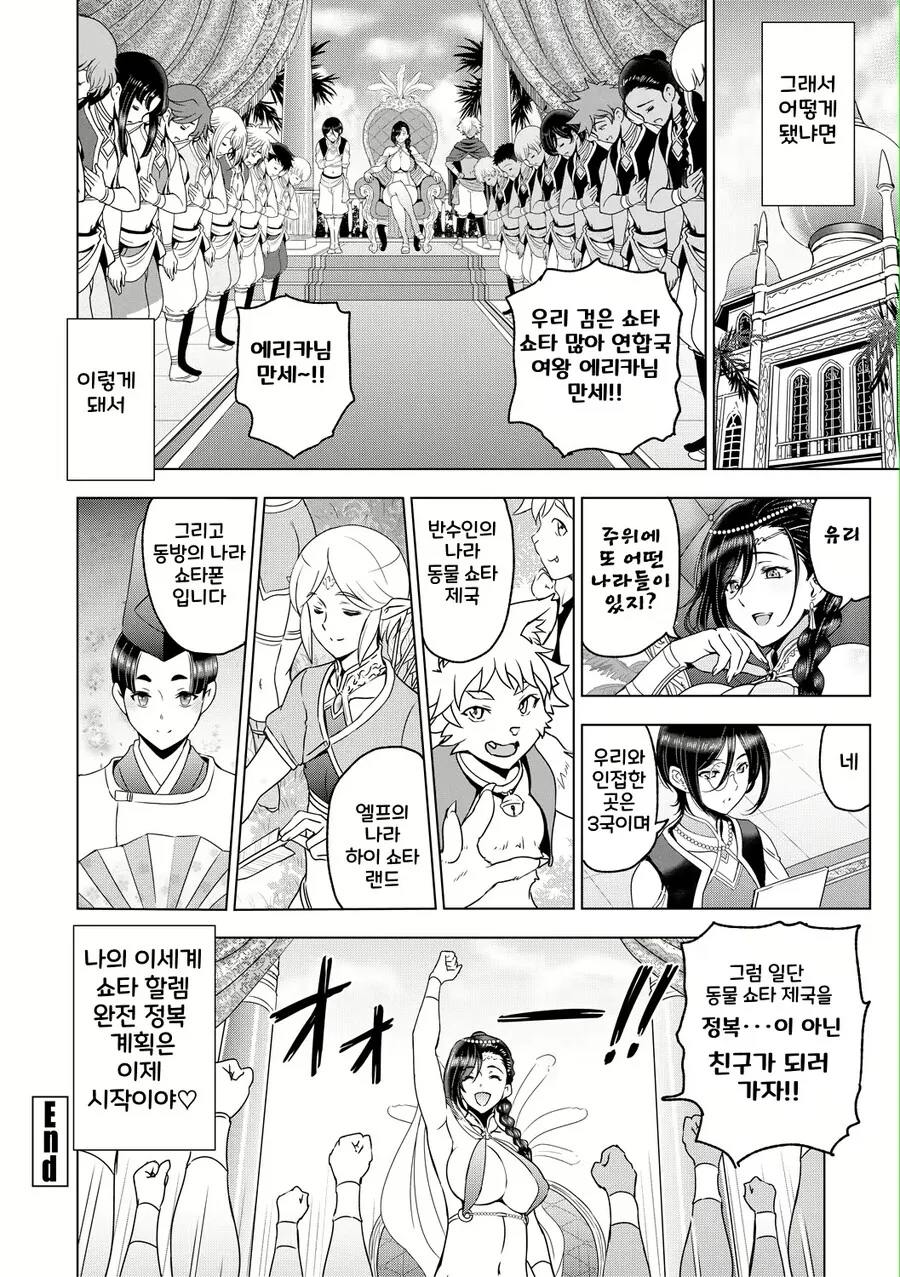 세계정복을 꿈꾸는 여왕manga