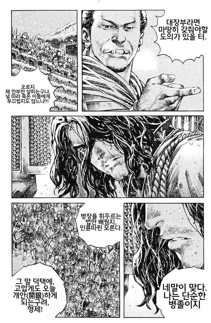 여포의 최후를 또 다른 각도로 그려 낸 만화.manhwa - 이미지 9