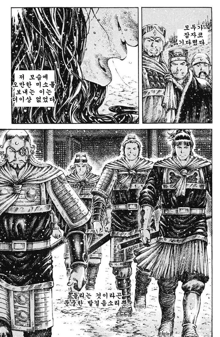 여포의 최후를 또 다른 각도로 그려 낸 만화.manhwa - 이미지 17