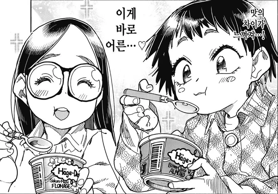 여자 초등학생을 강제로 어른으로 만들어버리는.manhwa - 이미지 4