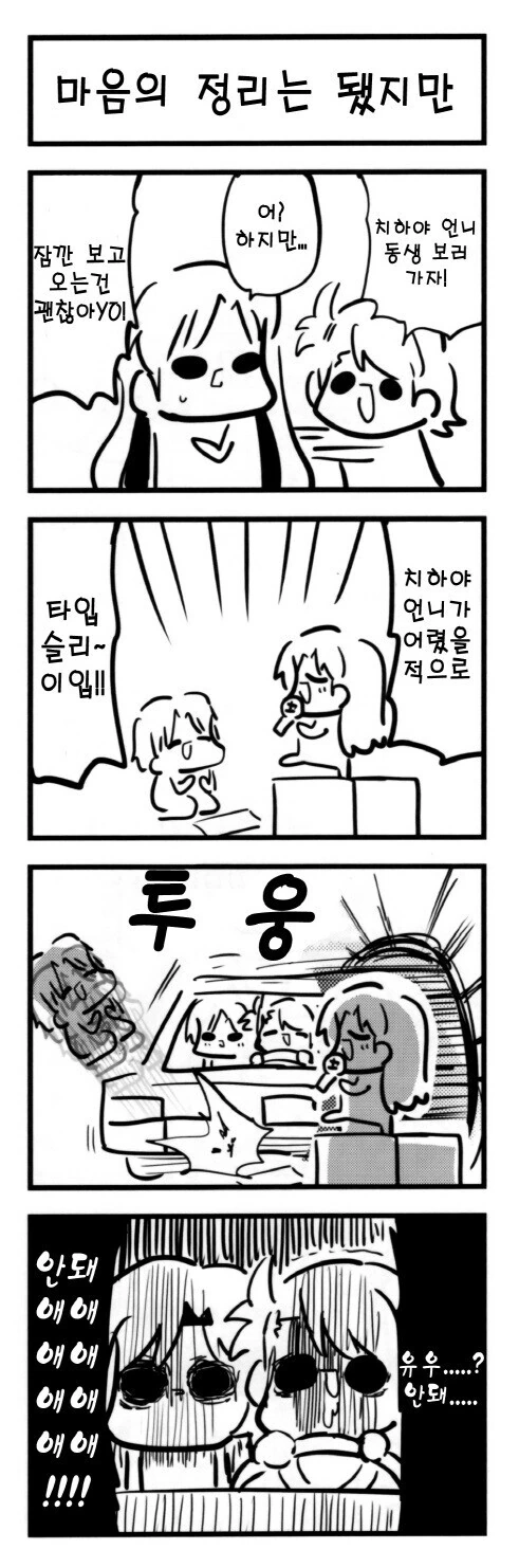 @)모리키노코 광기시절 만화