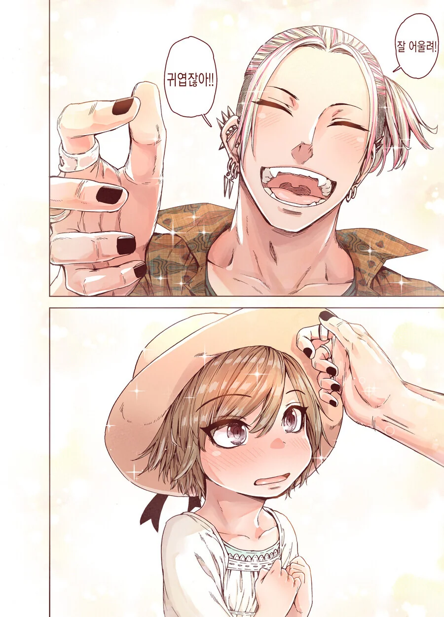 ㅎㅁ) 귀여운 옷을 좋아하는 manhwa - 이미지 6