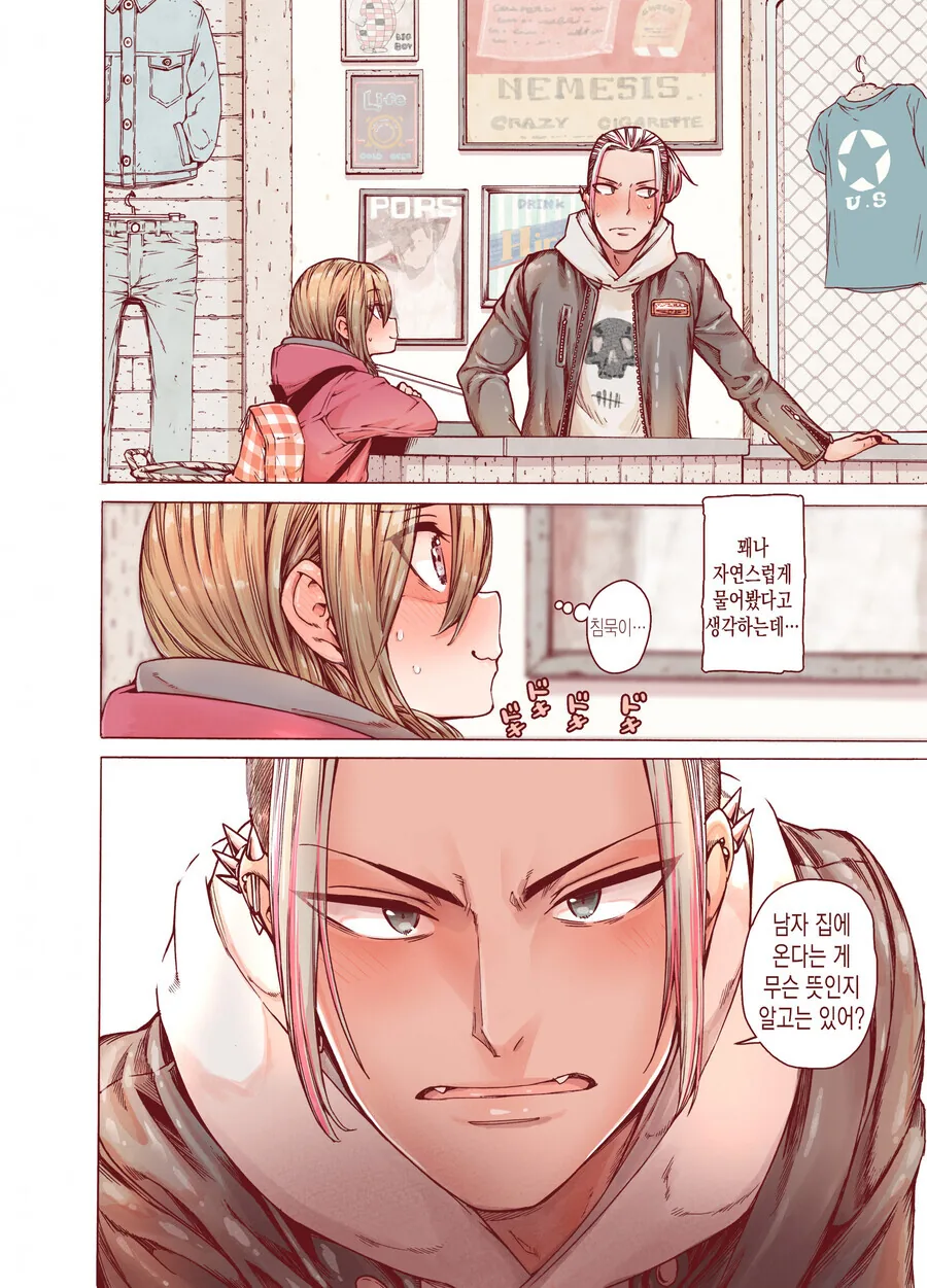 ㅎㅁ) 귀여운 옷을 좋아하는 manhwa - 이미지 10