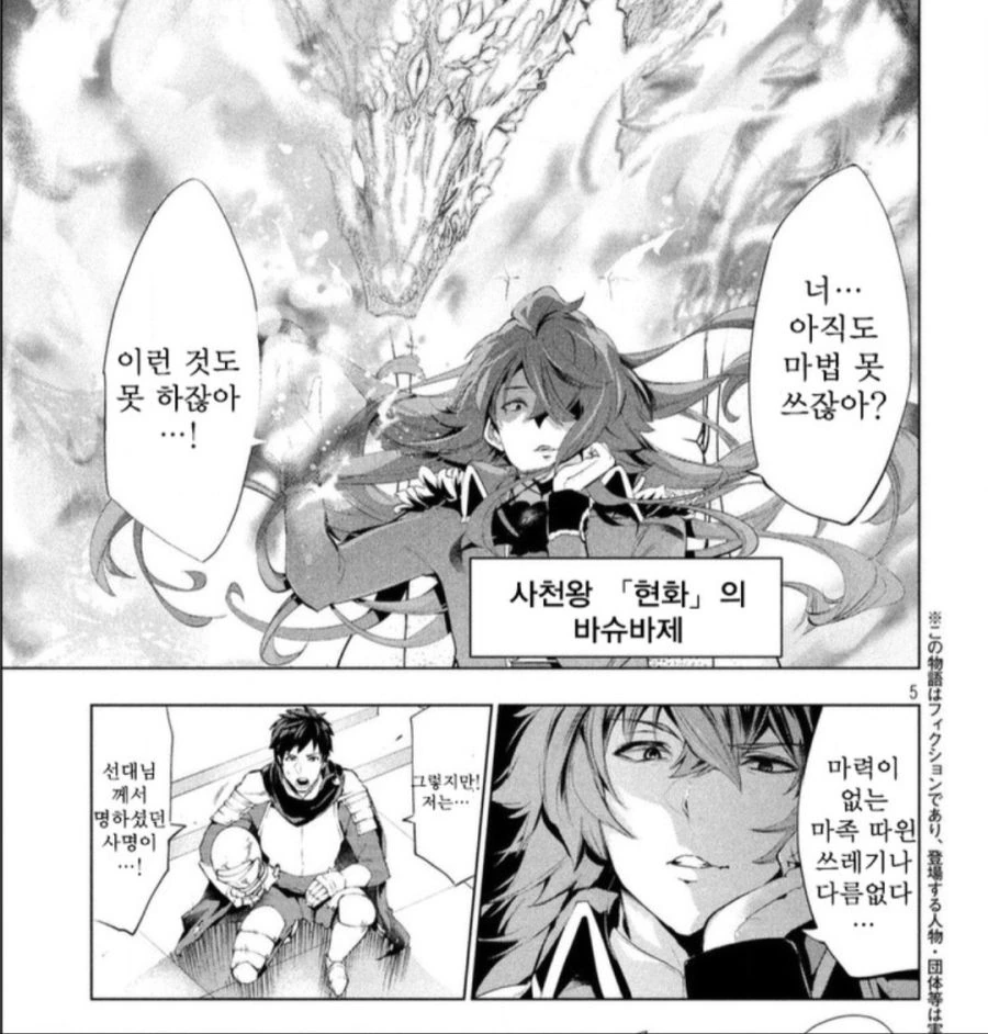 어떤 만화 악역의 갱생전과 갱생후.jpg