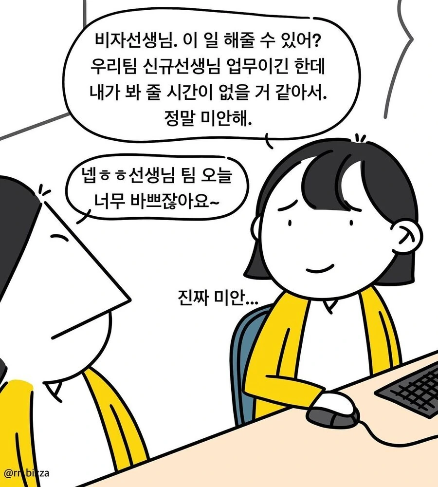 간호사 신규쌤이 대단함.manwha