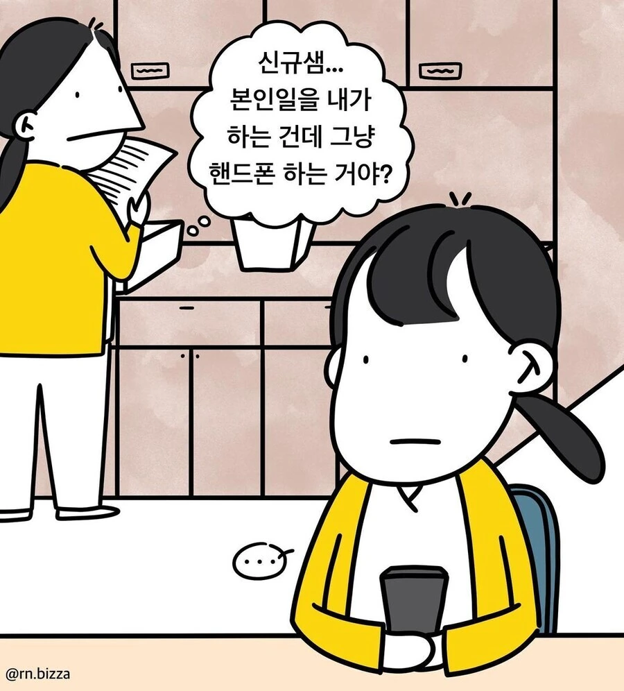 간호사 신규쌤이 대단함.manwha - 이미지 3