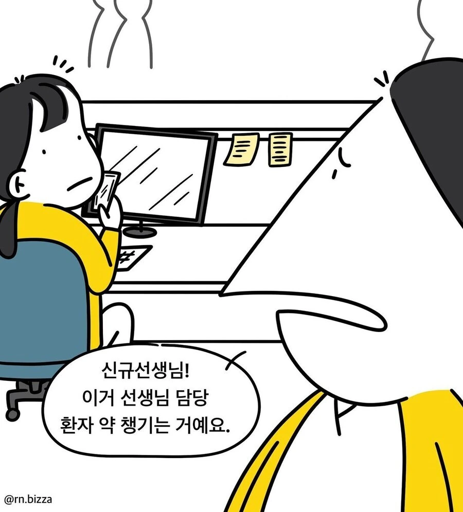 간호사 신규쌤이 대단함.manwha - 이미지 4