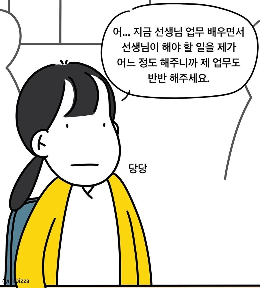 간호사 신규쌤이 대단함.manwha - 이미지 8