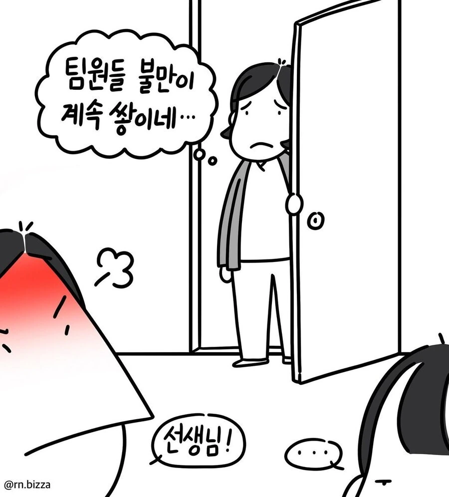 간호사 신규쌤이 대단함.manwha - 이미지 17
