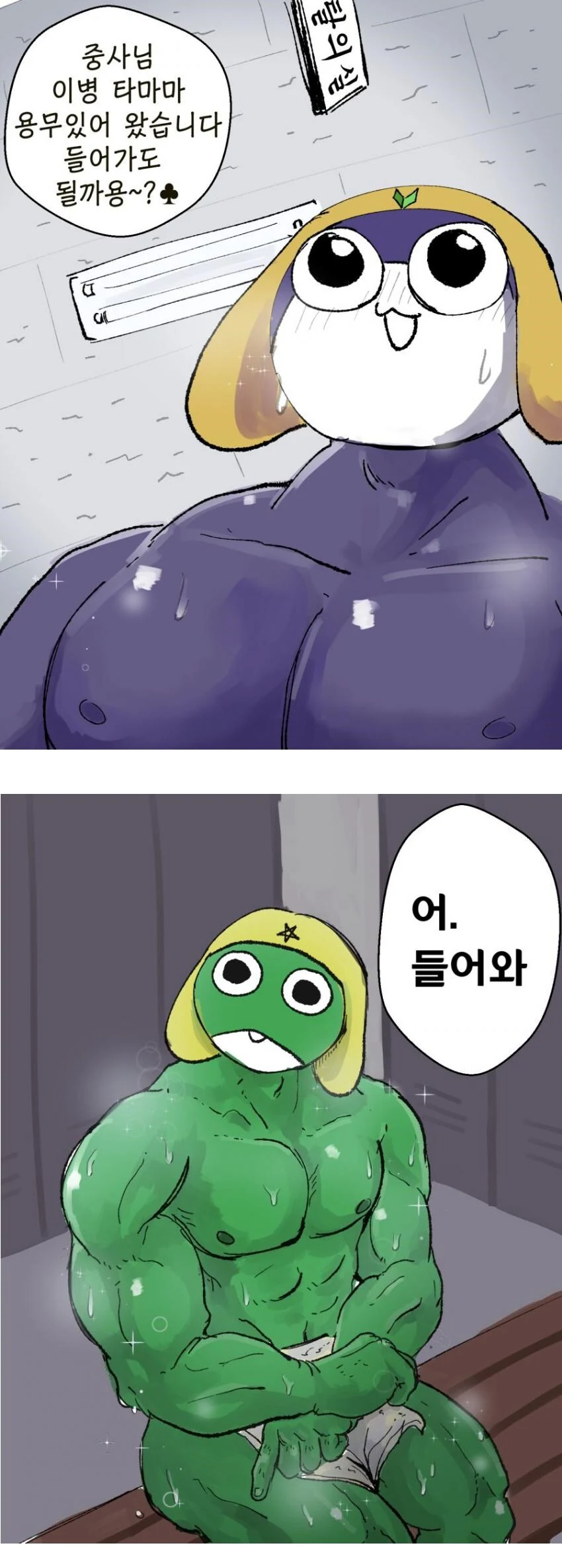 케로로) 운동을 많이 한 개구리들
