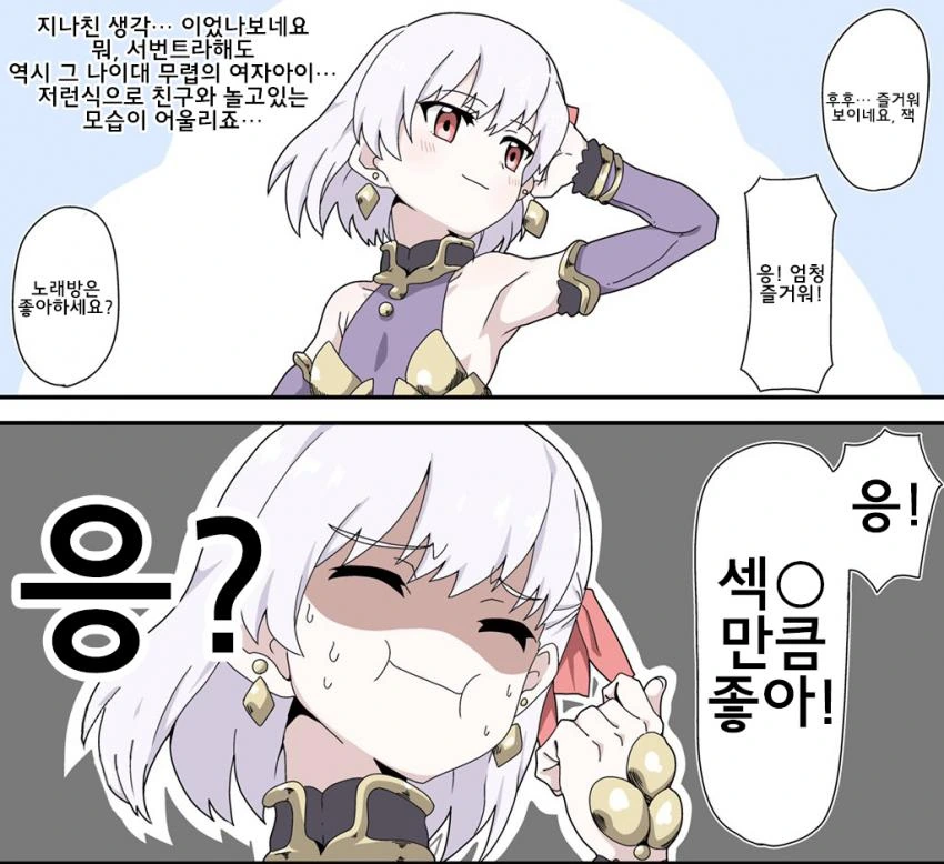 FGO)잭이 마스터가 알려준 기분 좋은 거 하는.manga - 이미지 2