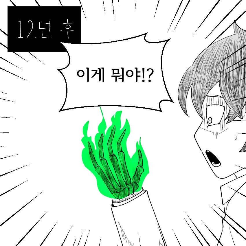 식인 마녀가 인간 아이를 줍는.manwha - 이미지 2