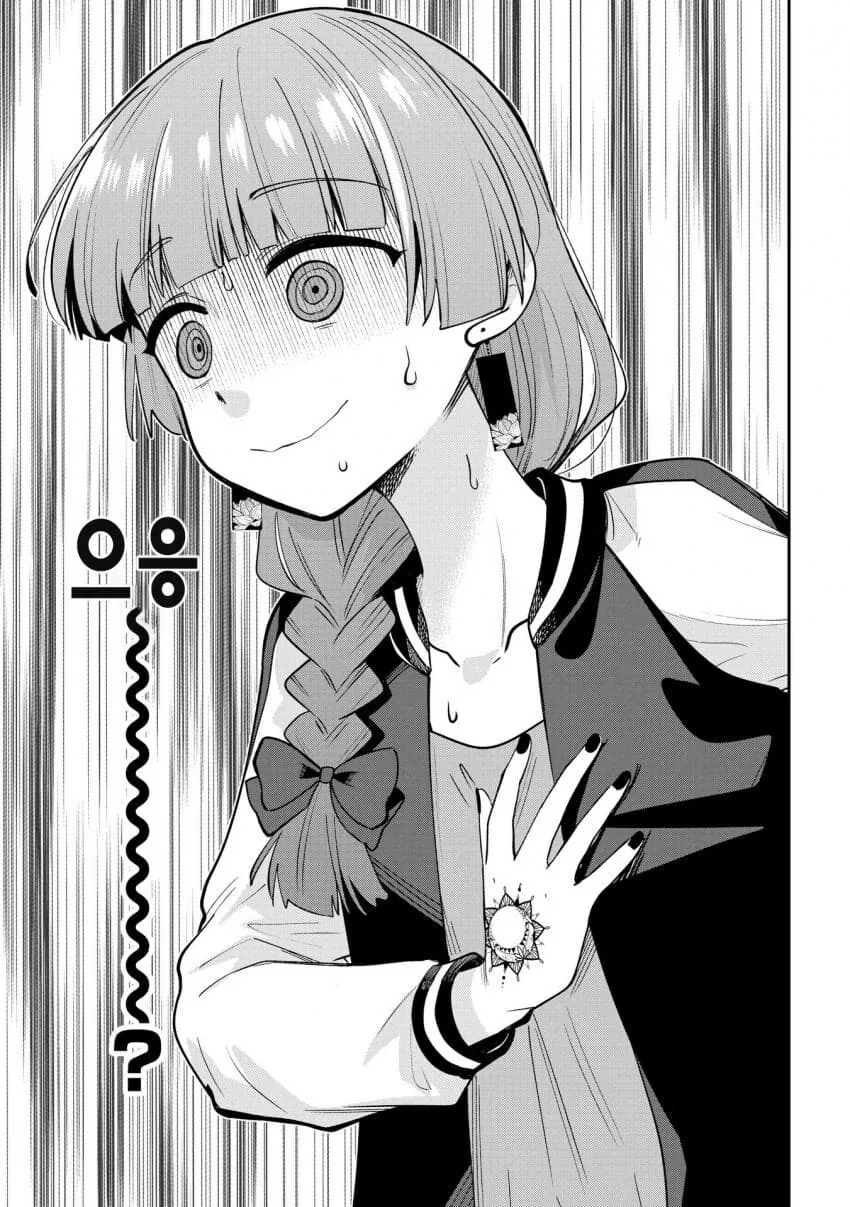 봇치)히로이씨의 일상.manhwa - 이미지 4