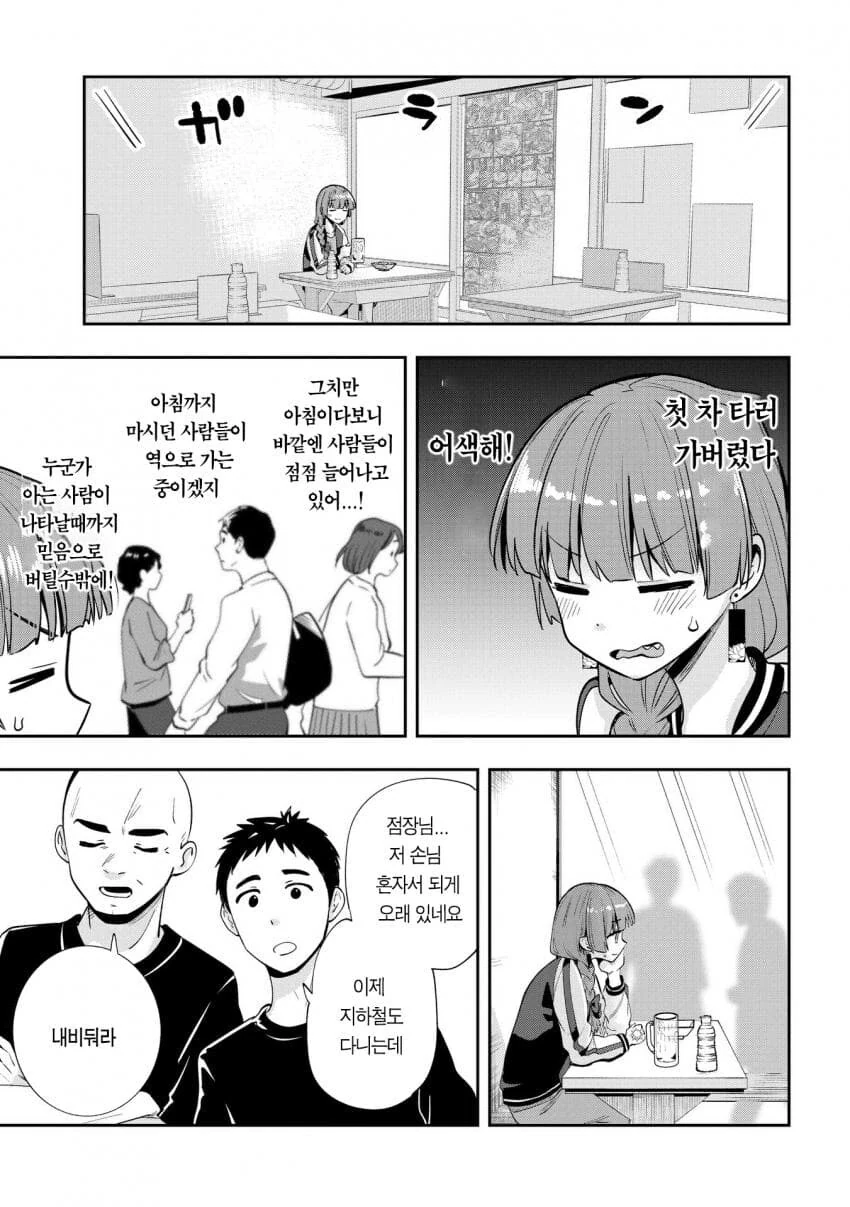 봇치)히로이씨의 일상.manhwa - 이미지 10