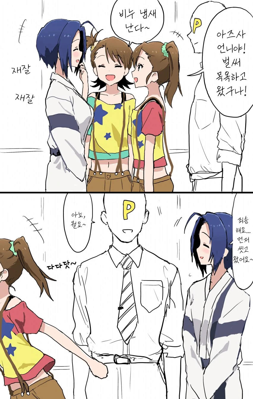 개쓰레기 남편 만화 과거편