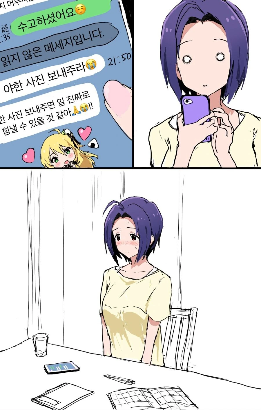 개쓰레기 남편 만화 과거편 - 이미지 10