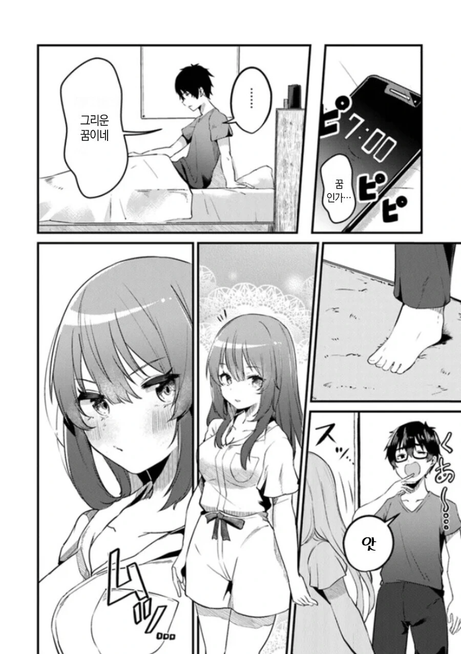 너, 여동생이 아니라 약혼자였냐!? 만화 - 이미지 3