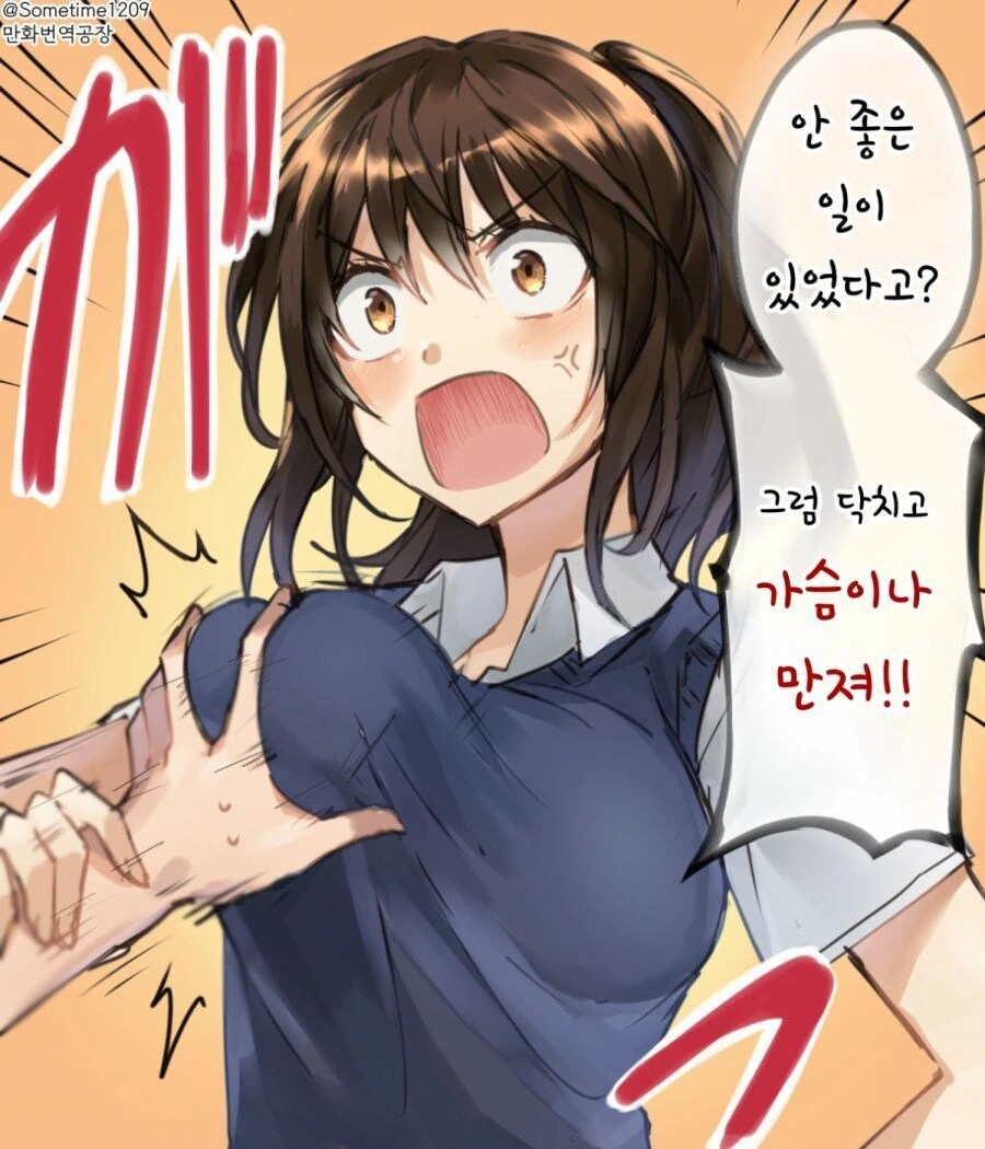 안좋은 일에 위로해주는.manwha