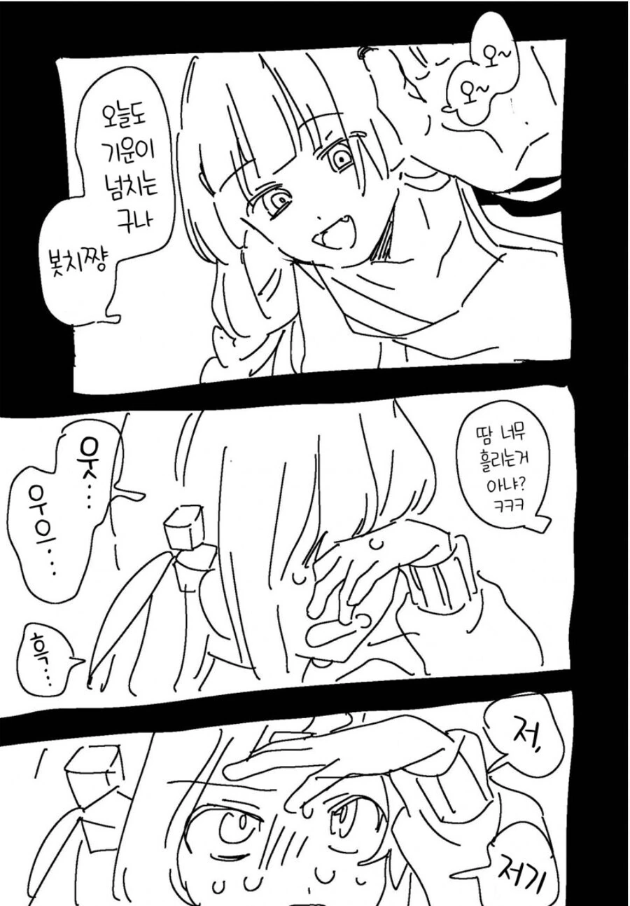 봇치) 히로이 은퇴하는 만화.manhwa