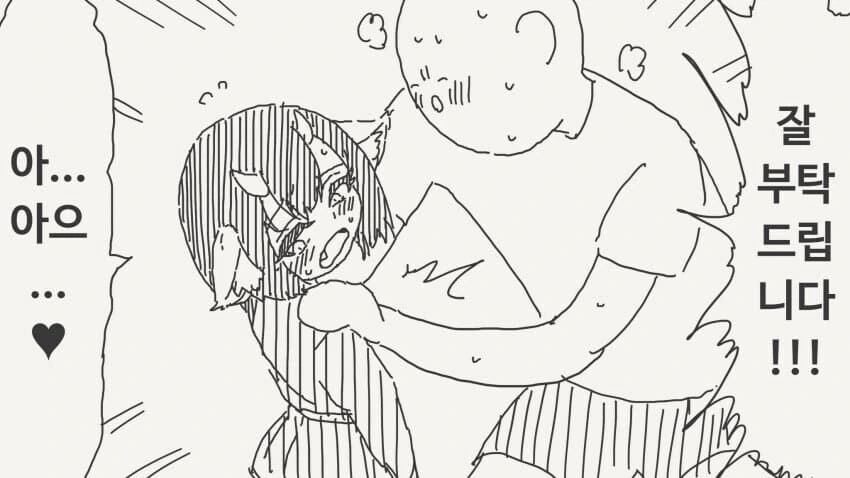 불사신이랑 사랑에 빠지는 만화., manga - 이미지 2