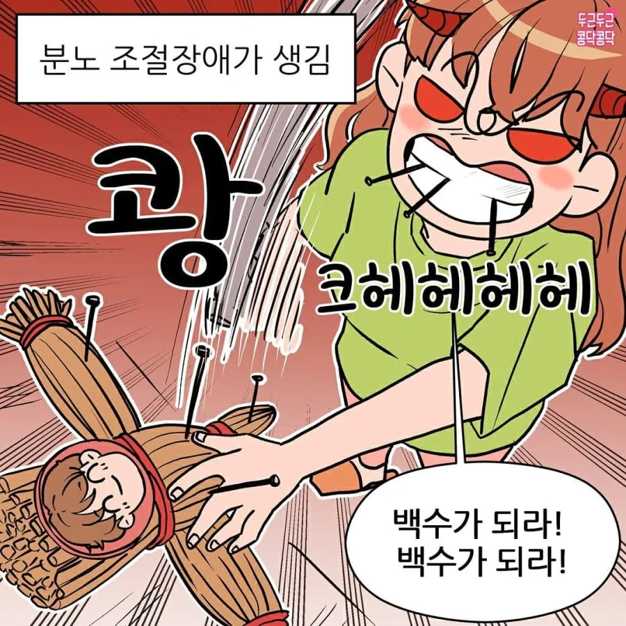 쉬는 날이 달라서 너무 힘들다는 커플.manhwa - 이미지 5