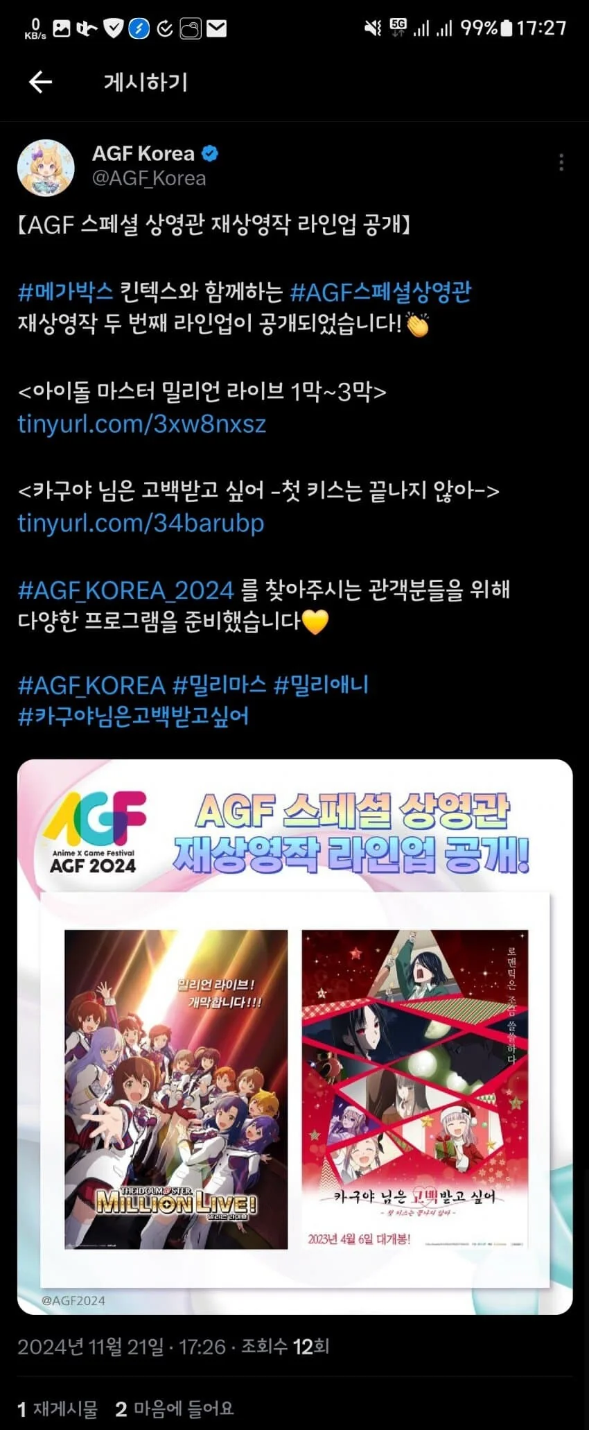 @) 오 밀애 임시 부활