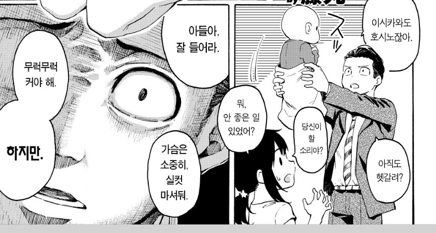 도쿄로 갔던 동창이 피곤에 쩔어 시골에 내려온 만화 - 이미지 12
