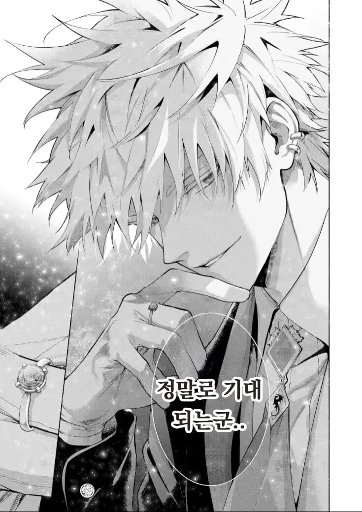 은발 미소녀 공작영애 manhwa - 이미지 3