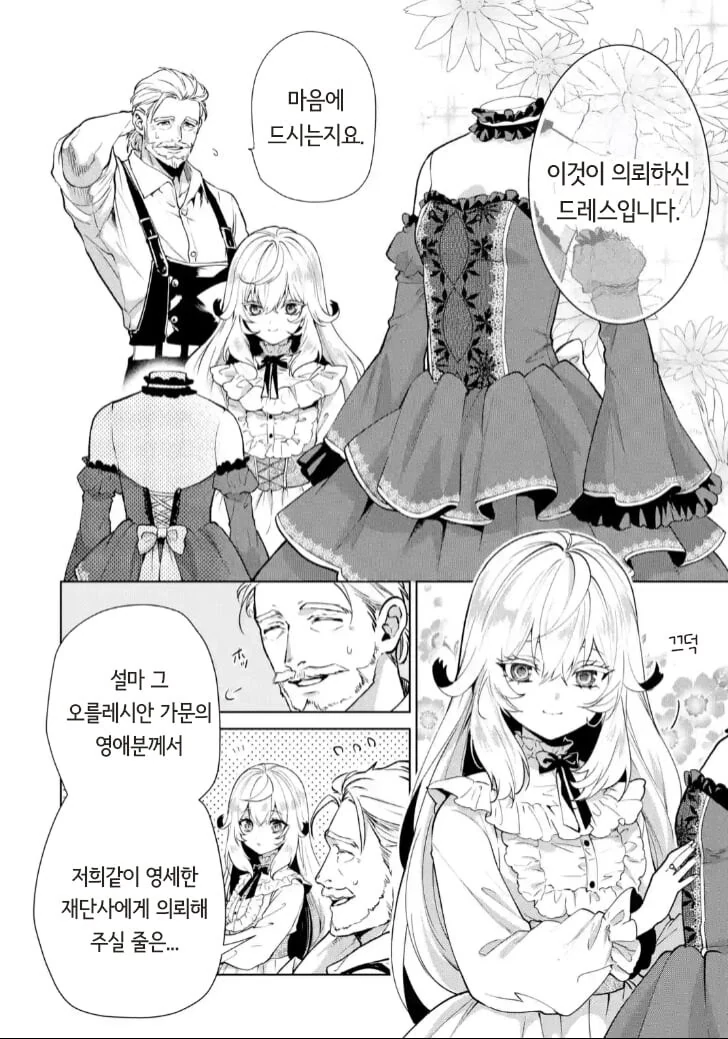 은발 미소녀 공작영애 manhwa - 이미지 7