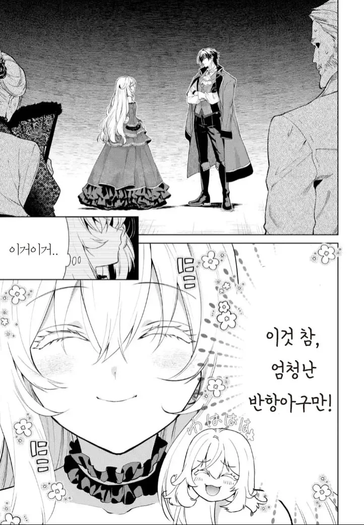 은발 미소녀 공작영애 manhwa - 이미지 18