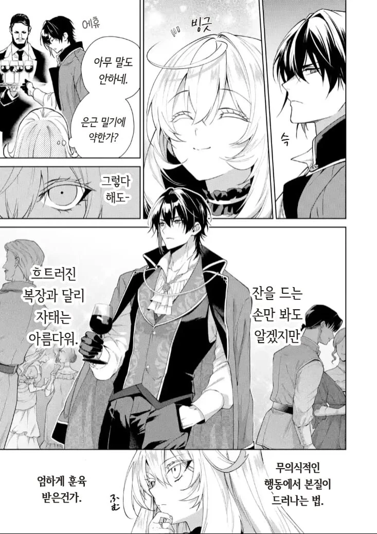 은발 미소녀 공작영애 manhwa - 이미지 22