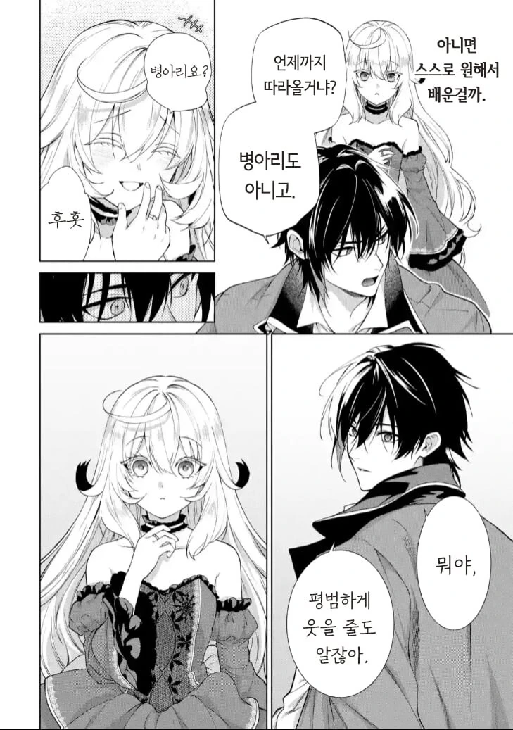 은발 미소녀 공작영애 manhwa - 이미지 23