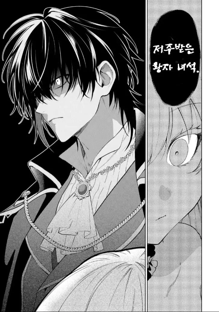 은발 미소녀 공작영애 manhwa - 이미지 26