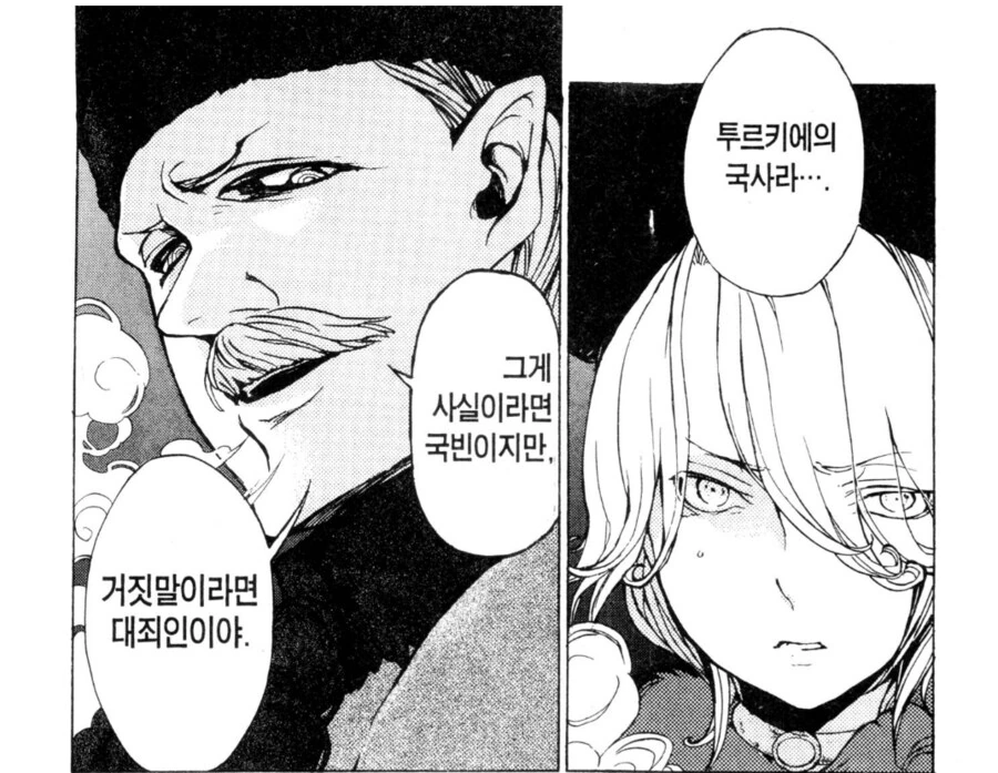 입국 심사에 걸려버린 ㅂㅊ 장군을 ㄴㅇ하는.manhwa - 이미지 5