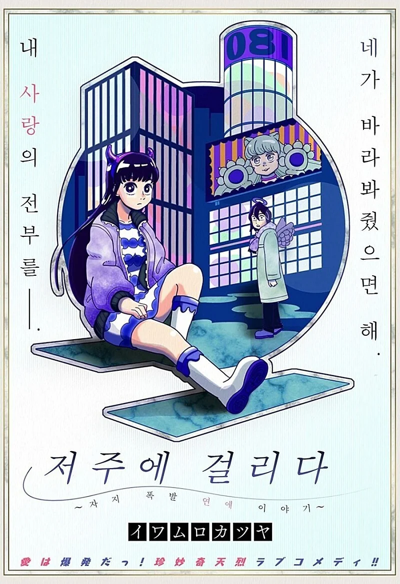 ㅈㅈ터진닷.manhwa - 이미지 3