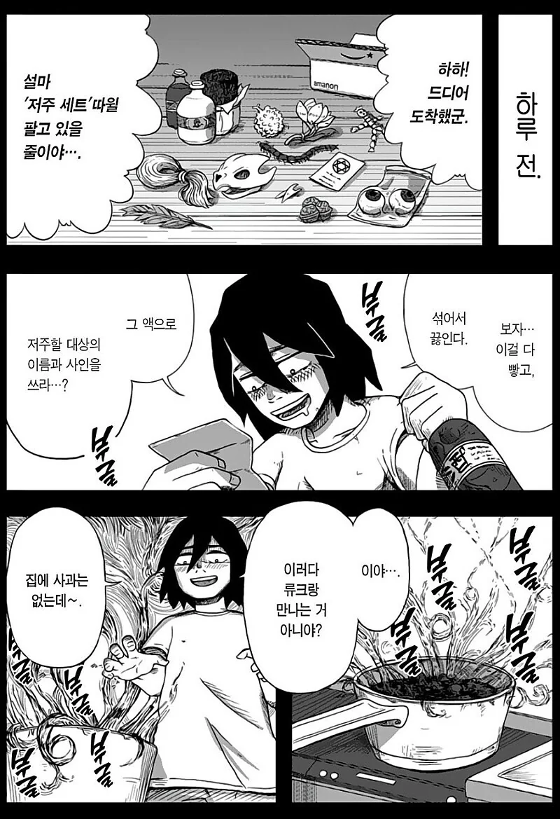 ㅈㅈ터진닷.manhwa - 이미지 5
