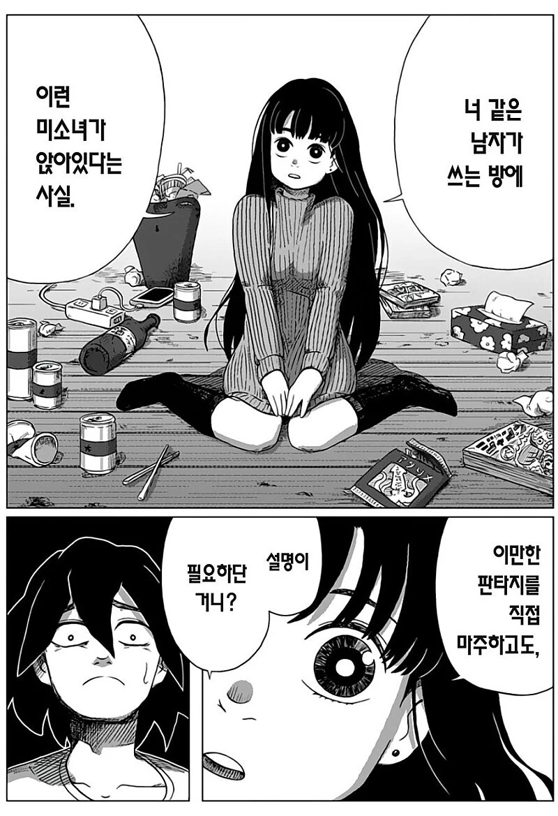 ㅈㅈ터진닷.manhwa - 이미지 8