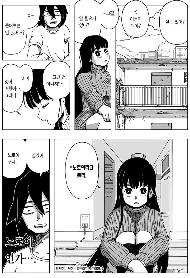 ㅈㅈ터진닷.manhwa - 이미지 10
