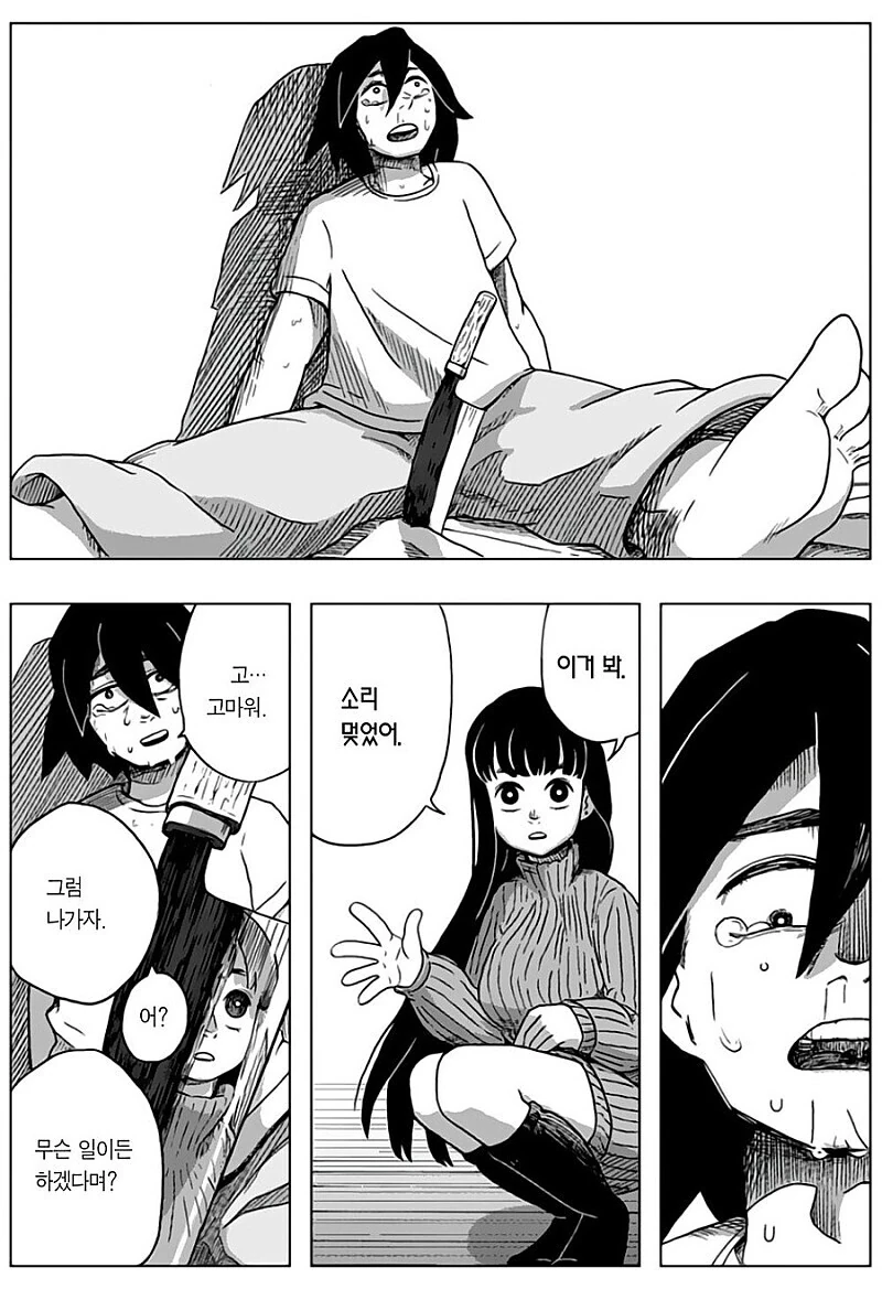 ㅈㅈ터진닷.manhwa - 이미지 13